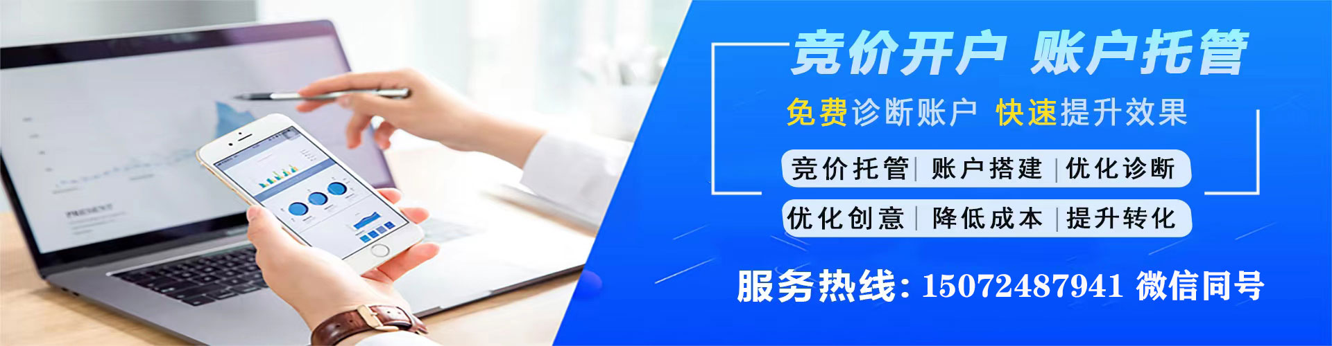 巢湖竞价推广